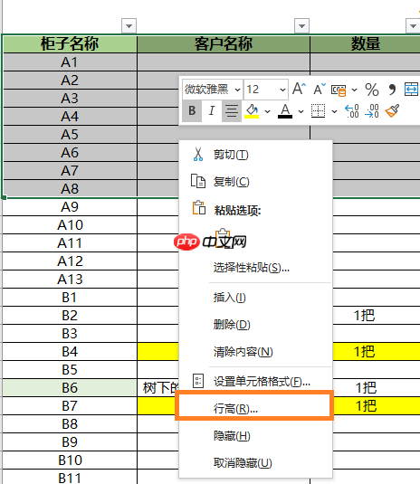 excel行高怎么统一设置 excel行高怎么设置自动调整