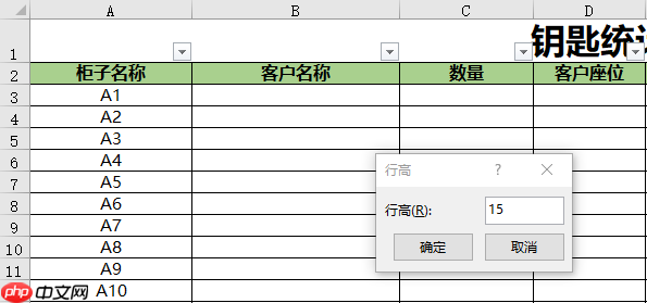 excel行高怎么统一设置 excel行高怎么设置自动调整