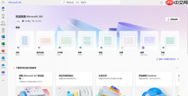 Office365和WPS哪个好怎么选 Office365如何恢复历史保存版本