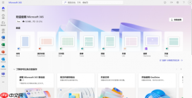 Office365和WPS哪个好怎么选 Office365如何恢复历史保存版本