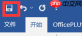 Office365和WPS哪个好怎么选 Office365如何恢复历史保存版本
