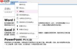 onenote笔记怎么删除 onenote笔记丢失如何恢复