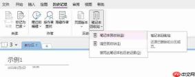 onenote笔记怎么删除 onenote笔记丢失如何恢复