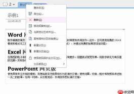 onenote笔记怎么删除 onenote笔记丢失如何恢复
