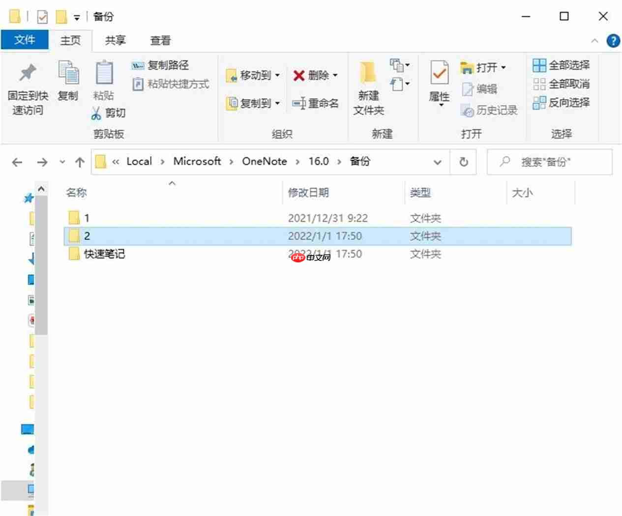 onenote笔记怎么删除 onenote笔记丢失如何恢复