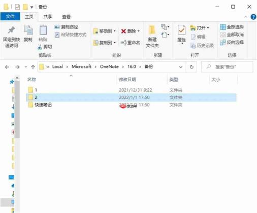 onenote笔记怎么删除 onenote笔记丢失如何恢复