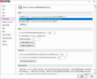 onenote笔记怎么删除 onenote笔记丢失如何恢复