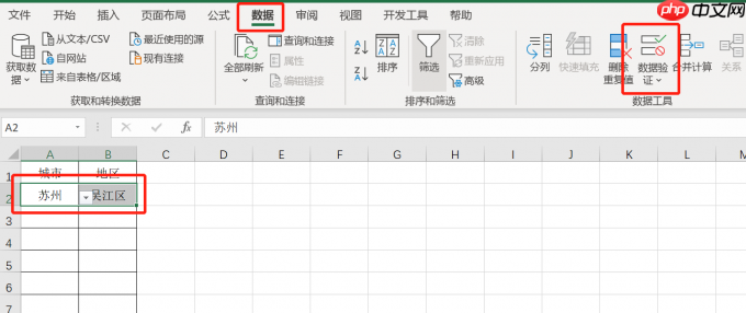 excel下拉菜单同时选两个 excel下拉菜单自动关联数据