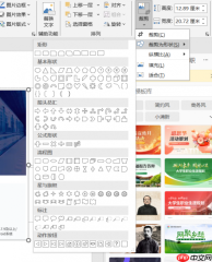 PPT如何改变图片轮廓形状 PPT如何改变表格边框颜色