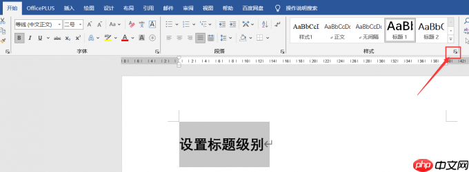 Word清除格式怎么弄 Word清除格式后还是很奇怪