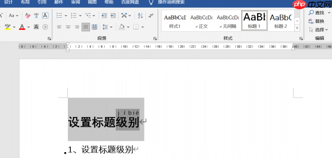 Word清除格式怎么弄 Word清除格式后还是很奇怪