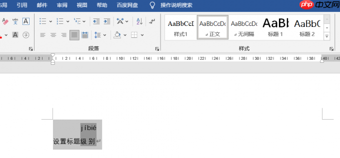 Word清除格式怎么弄 Word清除格式后还是很奇怪
