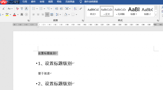 Word清除格式怎么弄 Word清除格式后还是很奇怪