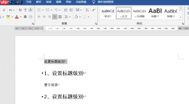 Word清除格式怎么弄 Word清除格式后还是很奇怪