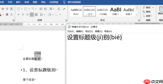 Word清除格式怎么弄 Word清除格式后还是很奇怪