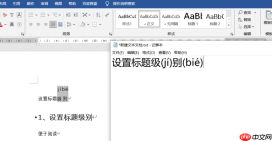 Word清除格式怎么弄 Word清除格式后还是很奇怪