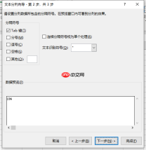 Excel字符串转换为数字 Excel字符串转换为日期格式