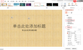 PPT动态背景图片哪里找 PPT动态背景图怎么做