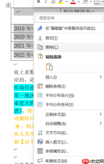 word取消表格特殊格式怎么弄 word取消表格留下文字怎么弄