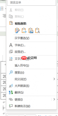 word取消表格特殊格式怎么弄 word取消表格留下文字怎么弄