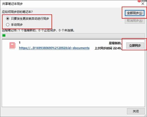 onenote笔记怎么保存 onenote笔记保存在哪里