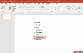 ppt图片背景怎么设置透明度 ppt图片背景怎么设置透明