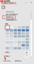 ppt图片背景怎么设置透明度 ppt图片背景怎么设置透明