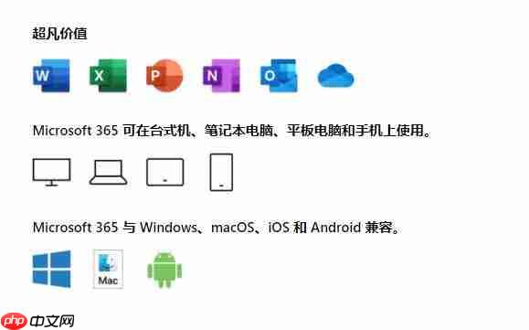 microsoft excel下载收费吗 microsoft excel下载教程
