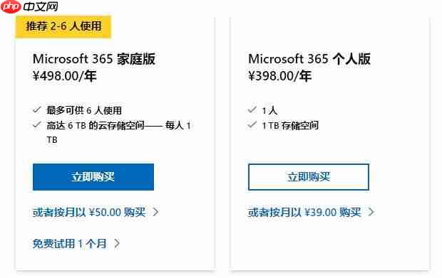 microsoft excel下载收费吗 microsoft excel下载教程