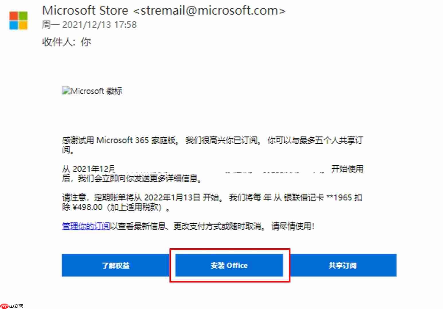 microsoft excel下载收费吗 microsoft excel下载教程