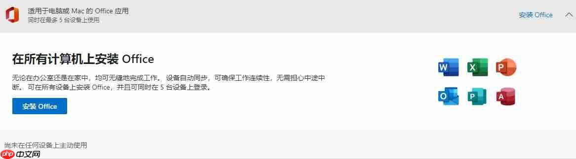 microsoft excel下载收费吗 microsoft excel下载教程