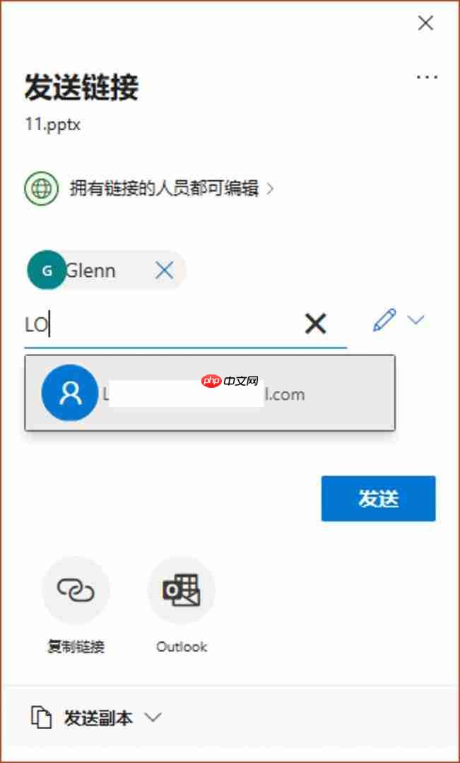 Microsoft 365学习之如何进行PPT的协作
