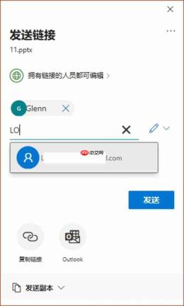 Microsoft 365学习之如何进行PPT的协作