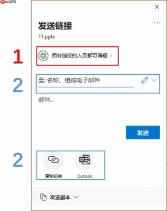 Microsoft 365学习之如何进行PPT的协作