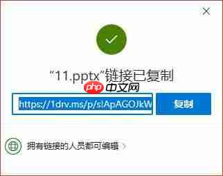 Microsoft 365学习之如何进行PPT的协作