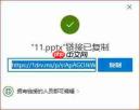 Microsoft 365学习之如何进行PPT的协作