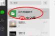 文件传输助手如何内部打印
