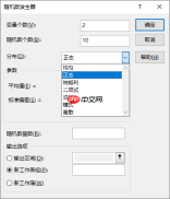 excel随机小数固定范围生成 excel随机小数且是5的倍数