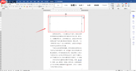 word上下分栏怎么设置 word上下分栏的虚线怎么做