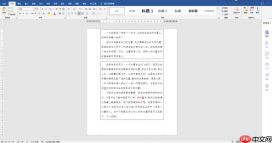 word上下分栏怎么设置 word上下分栏的虚线怎么做