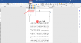 word上下分栏怎么设置 word上下分栏的虚线怎么做