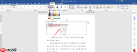 word上下分栏怎么设置 word上下分栏的虚线怎么做