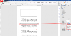 word上下分栏怎么设置 word上下分栏的虚线怎么做