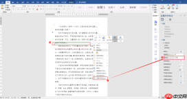 word上下分栏怎么设置 word上下分栏的虚线怎么做
