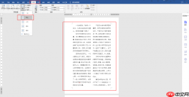 word上下分栏怎么设置 word上下分栏的虚线怎么做