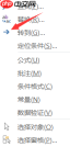 excel表格定位功能在哪里excel表格定位功能怎么使用