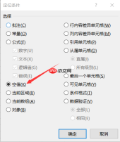 excel表格定位功能在哪里excel表格定位功能怎么使用