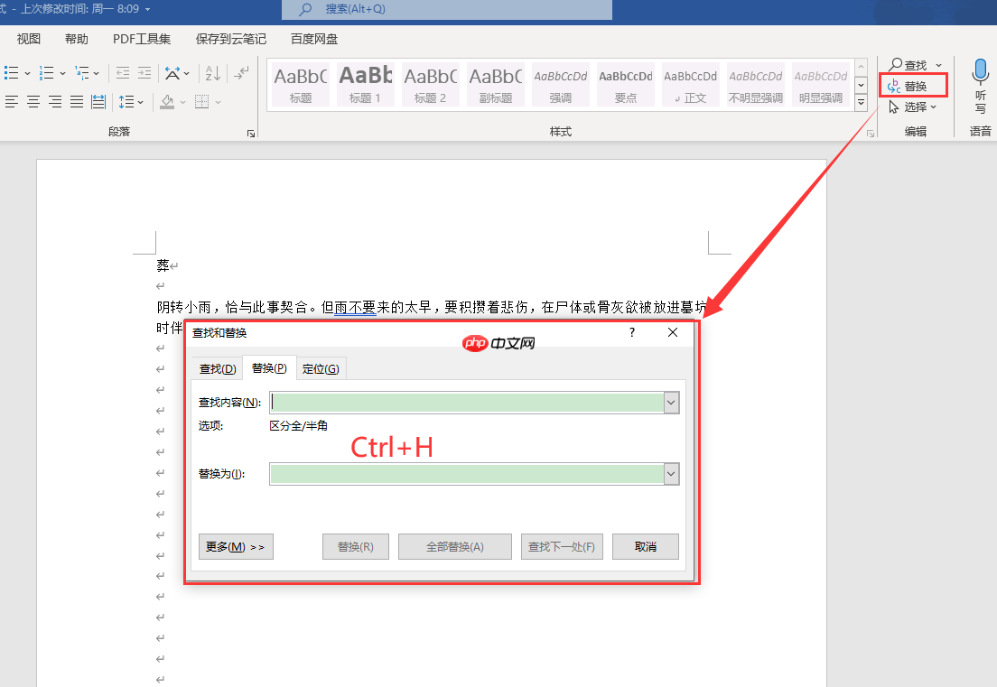 word怎么删除空白页 word怎么删除空白页快捷键