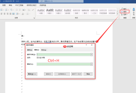 word怎么删除空白页 word怎么删除空白页快捷键