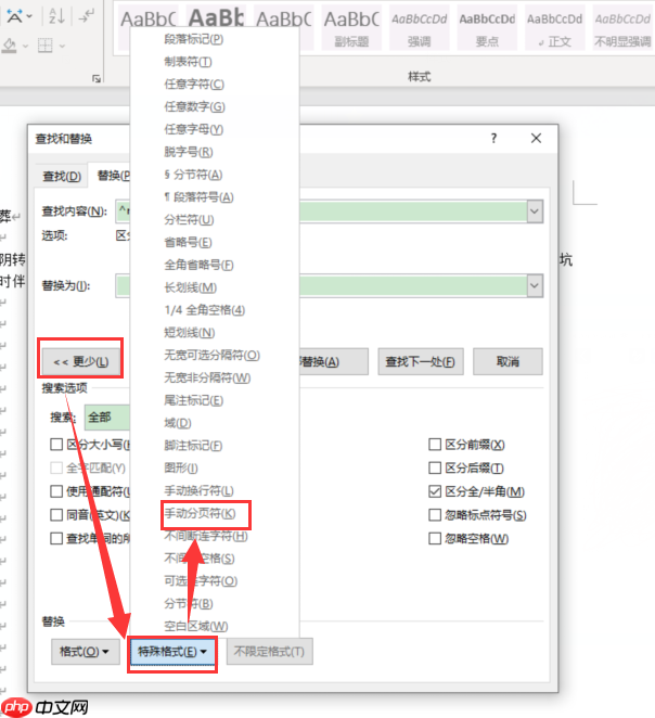 word怎么删除空白页 word怎么删除空白页快捷键
